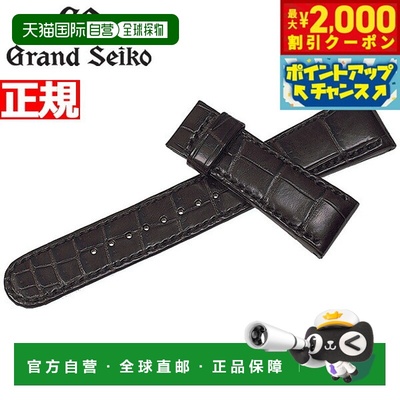 日本直邮Grand Seiko 男士深棕色鳄鱼皮替换表带20 毫米R0112AC