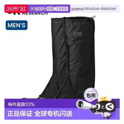 日本直邮Outdoor Research Helium 男士护腿套 (19846202) 防水护