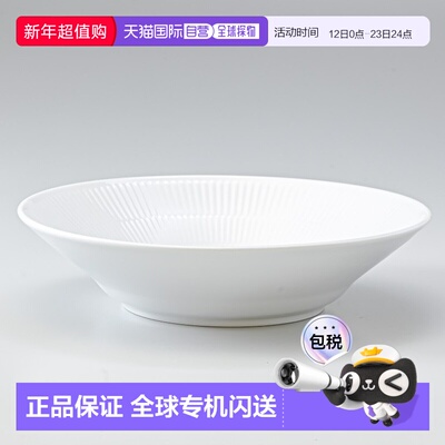 【日本直邮】RoyalCopenhagen皇家哥本哈根白色浮雕盘24cm陶瓷盘