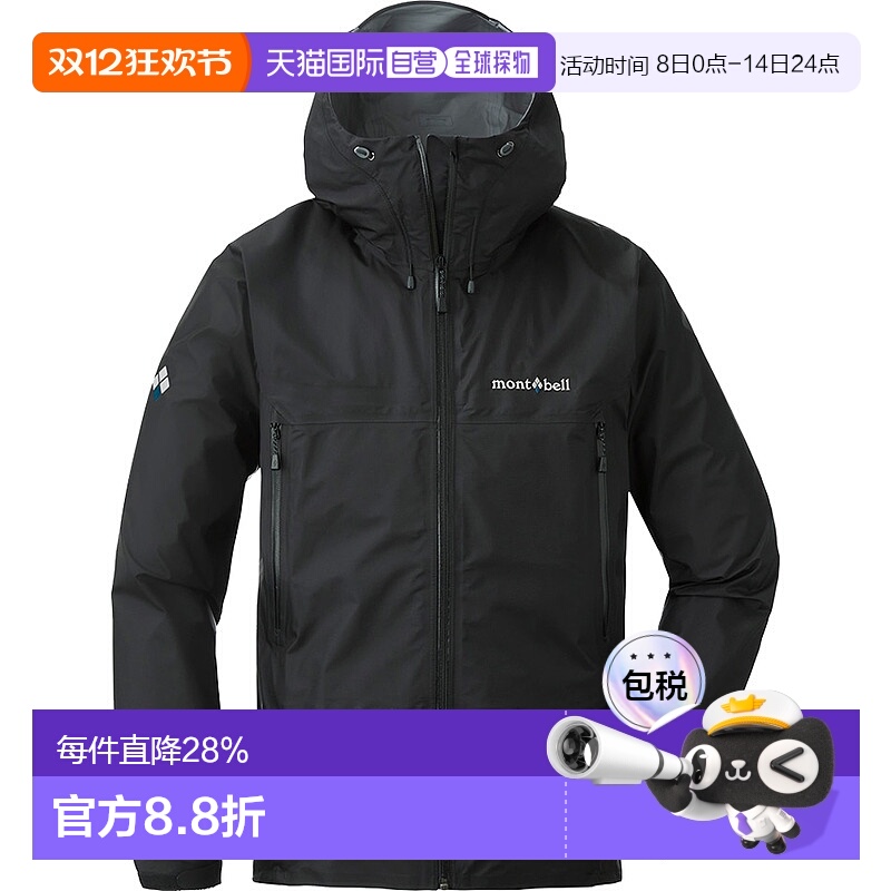 日潮跑腿Montbell蒙贝欧冲锋衣男女风暴巡洋舰GTX防风防水夹克