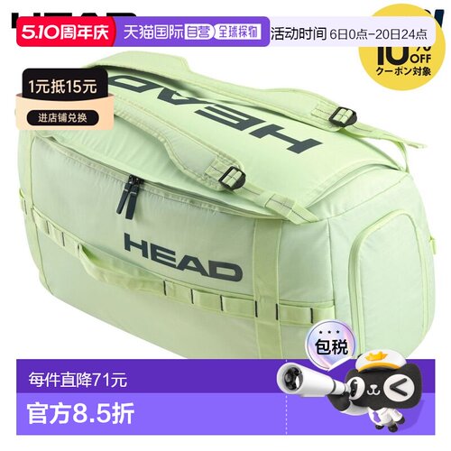 日本直邮HEAD 网球包/箱 Pro Duffle Bag M LLAN Duffle Bag 2604