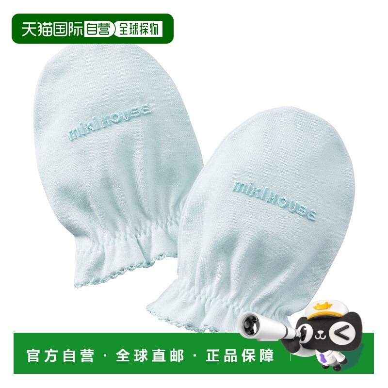 日潮跑腿Mikihouse [Proper]新生儿手套 儿童 (15) Blue Free 40-