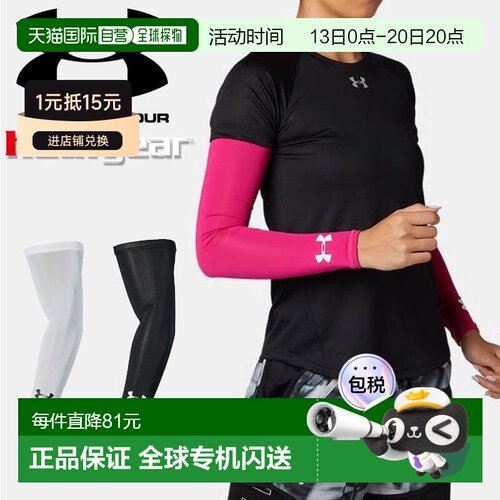 日本直邮安德玛 男士女士护臂 护具 UA 热装备 压缩 护臂 UV 防护