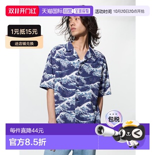 日潮跑腿UNIQLO优衣库 开领衬衫和贺良/短袖男装女装夏季新款4925