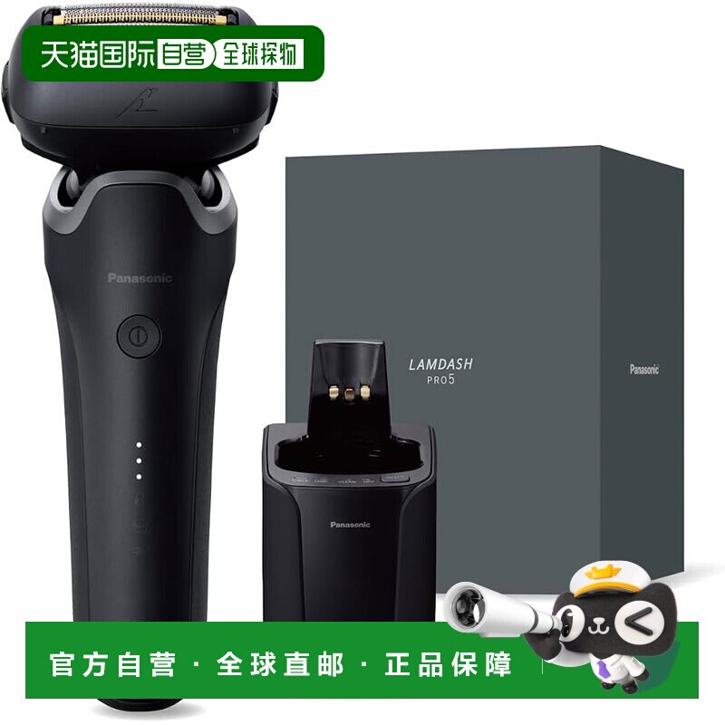 【日本直邮】松下 100V ES-NL5H2U-K 5刀头剃须刀带洗座正品图片