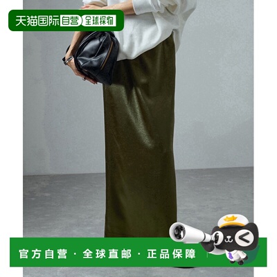 1h可退 日本直邮SALON adam et rope' 女士光泽感窄版中长裙 2024
