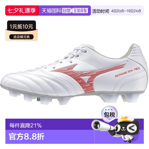 【日本直邮】美津浓Monarcida NEO 3 SW 足球鞋 P1GA2424
