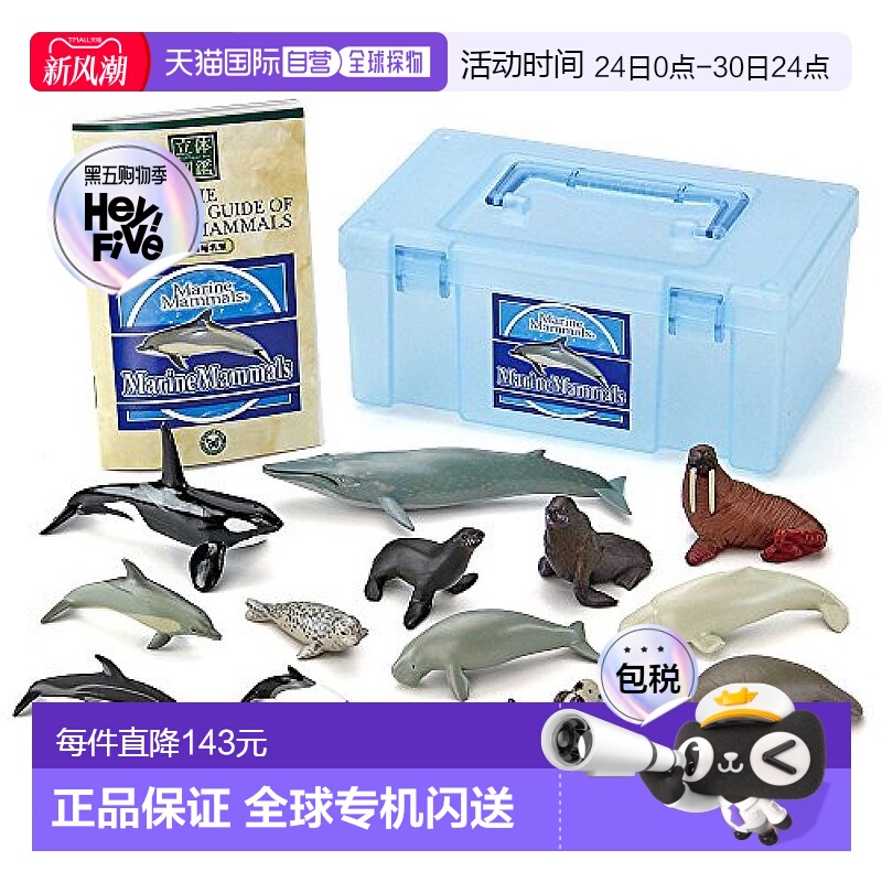 【日本直邮】COLORATA 3D绘本写实人物盒（13种海洋生物/13种）