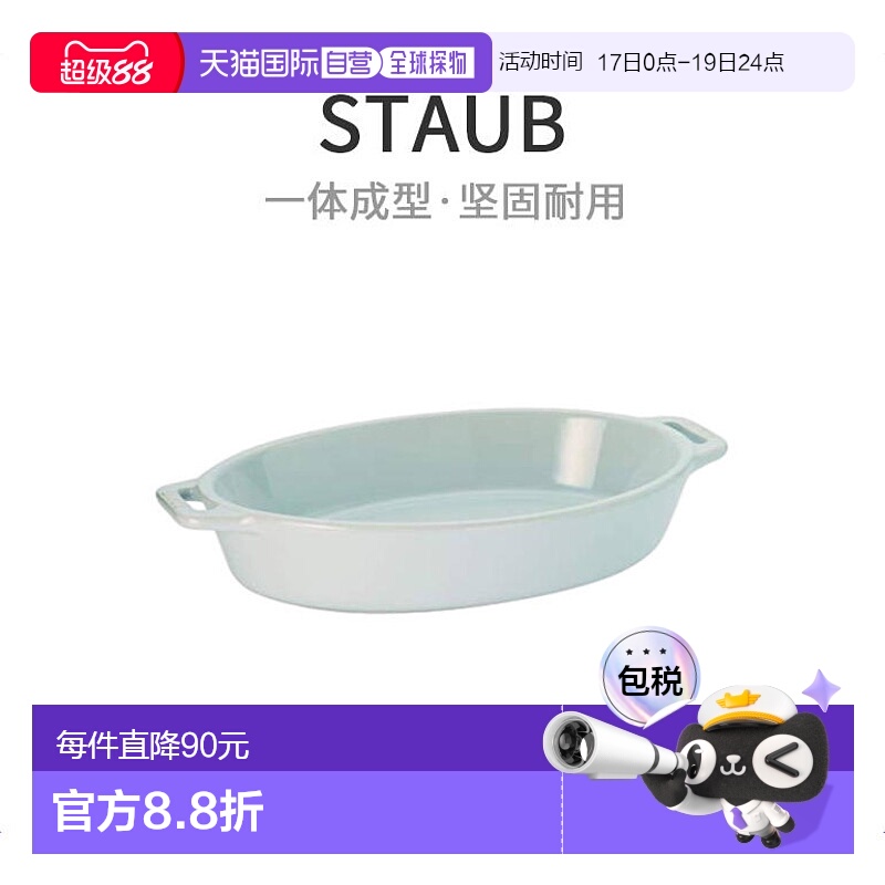 【日本直邮】Staub“椭圆盘 白 23厘米”陶瓷烤盘烤箱微波炉兼容