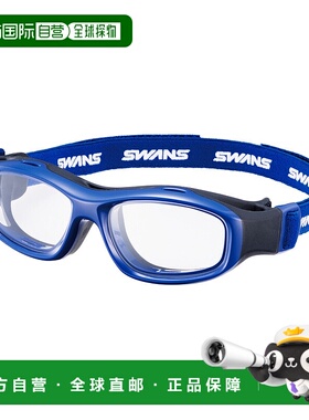 日潮跑腿SWANS 儿童护目镜 GUARDIAN-S 小学生运动护目镜