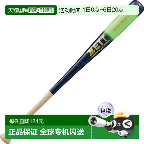 日本直邮ZETT 棒球/垒球训练棒 BTT74680-2948MO