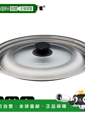 日本直邮Vita Craft 不锈钢煎锅盖/锅盖适用于 20 厘米22 厘米24