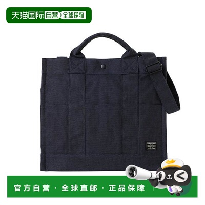 1h可退 日本直邮PORTER 烟熏色两用托特包斜挎包手提包单肩包