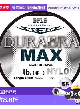 【日本直邮】达亿瓦 尼龙鱼线 STEEZ DURABRA MAX 20LB -160 7303