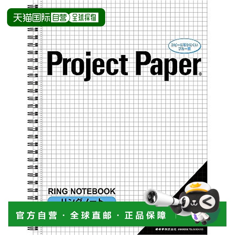 【日本直邮】OKINA 5mm方格B5记事本50页5本装 PNB5S