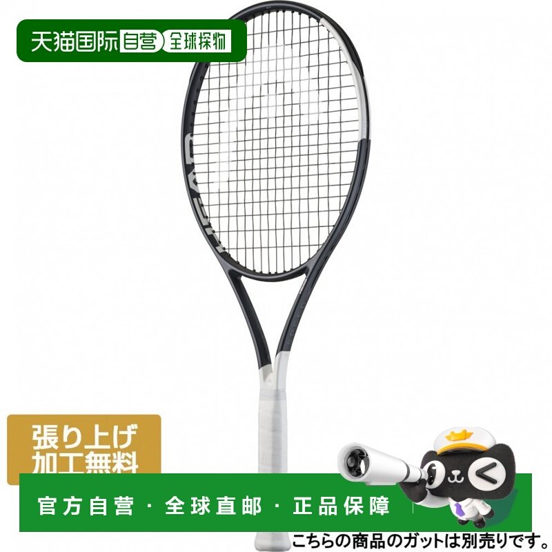 日本直邮HEAD SPEED MP 2026 硬式网球未张弦球拍 232026 黑色×,运动鞋new,运动拖鞋,淘宝优惠券,粉丝福利购,淘宝优惠卷