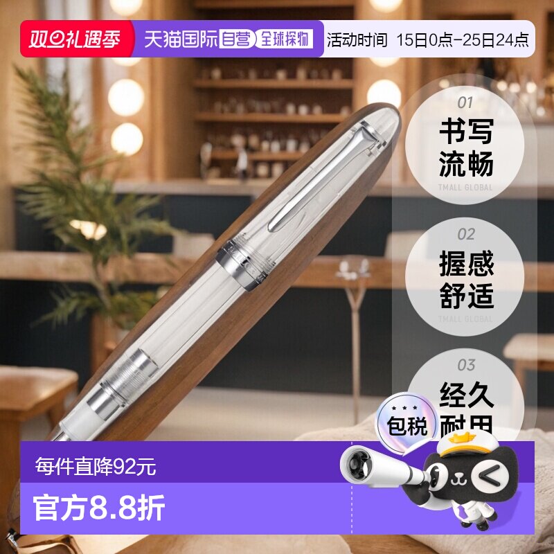 【日本直邮】sailor写乐书写工具PROCOLOR 500系列钢笔中细