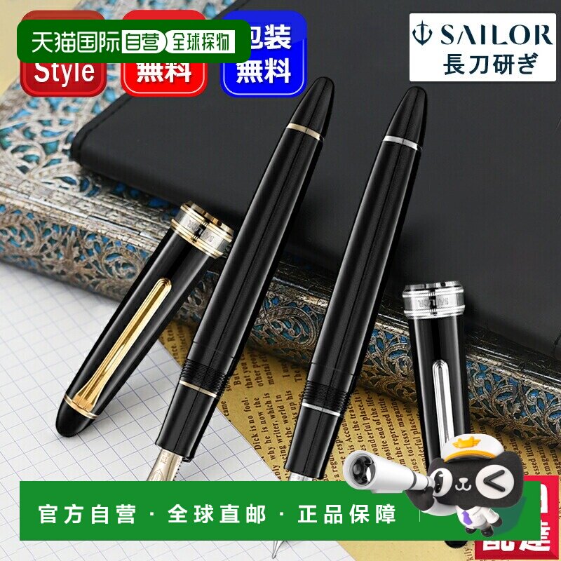 日本直邮Sailor 钢笔薙刀刀金饰银饰黑色 GT（10-711
