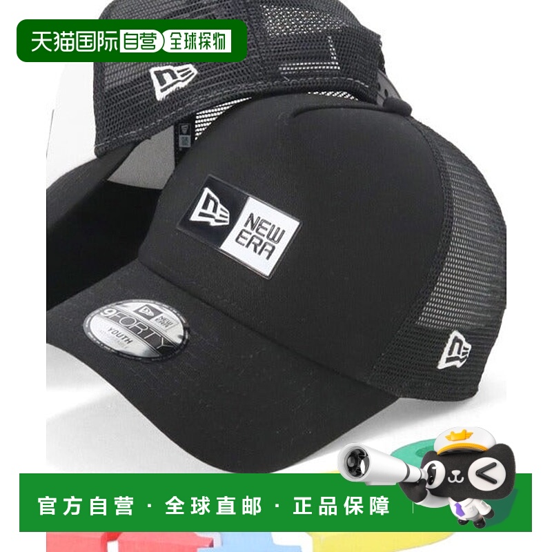 日本直邮NEW ERA 儿童网眼帽 YOUTH9FORTYA-FRAME 盒标款 [898230