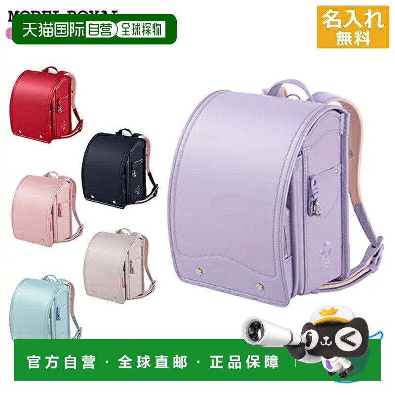 日本直邮Seiban 天使之翼 女童书包Model Royal Naturel 2027 mr2图片