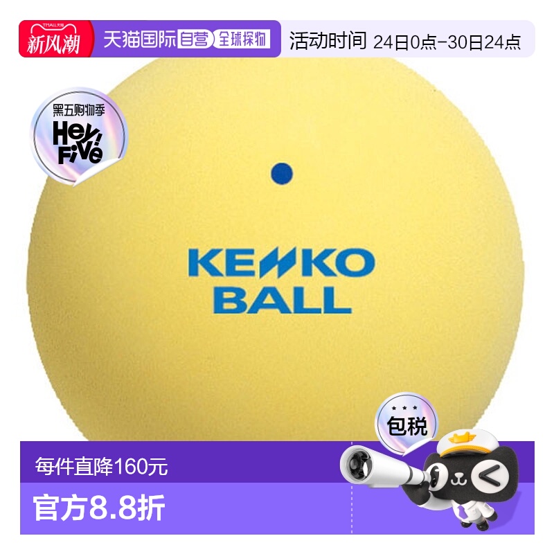 日本直邮12 件装长濑 KENKO 软式网球 ST YL 网球 TSSYV