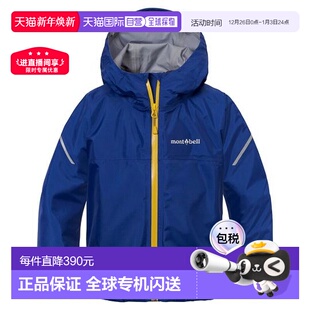 雷暴儿童户外夹克外套冲锋衣1128708 日本直邮1h可退 montbell