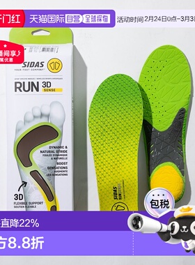 SIDAS SIDAS 3D RUN SENSE V2 鞋垫男鞋女鞋跑步 3D Sense V2 3D
