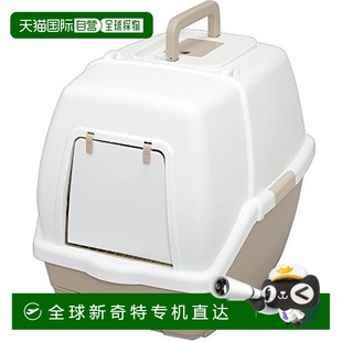 TIO 日本直邮 OHYAMA 单品 宠物 白色 530FT 猫砂盆 IRIS 米色