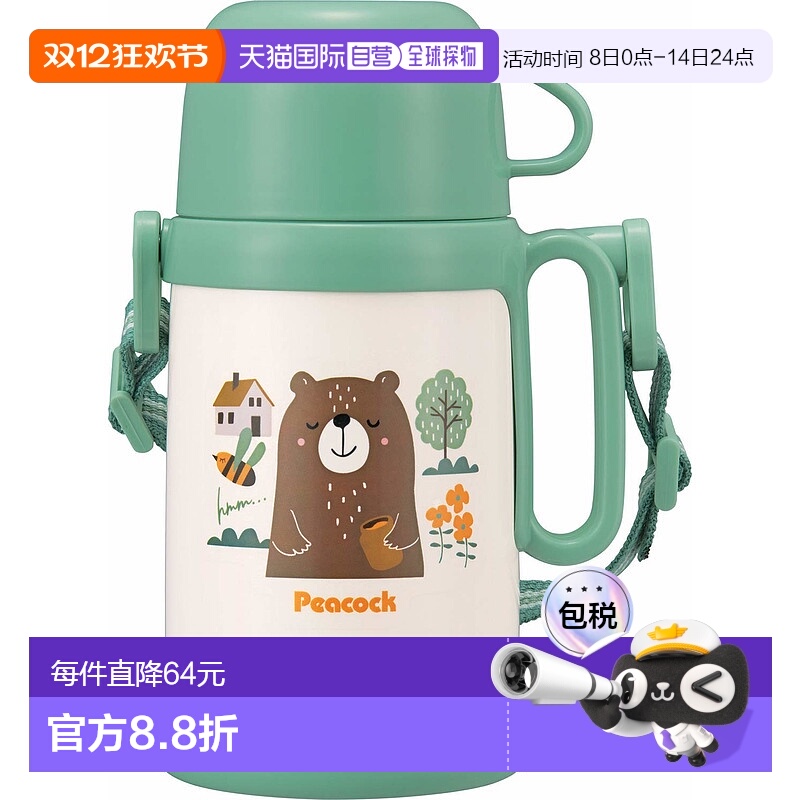 【日本直邮】孔雀 水瓶 儿童 500 毫升 婴儿 不锈钢 保温手柄