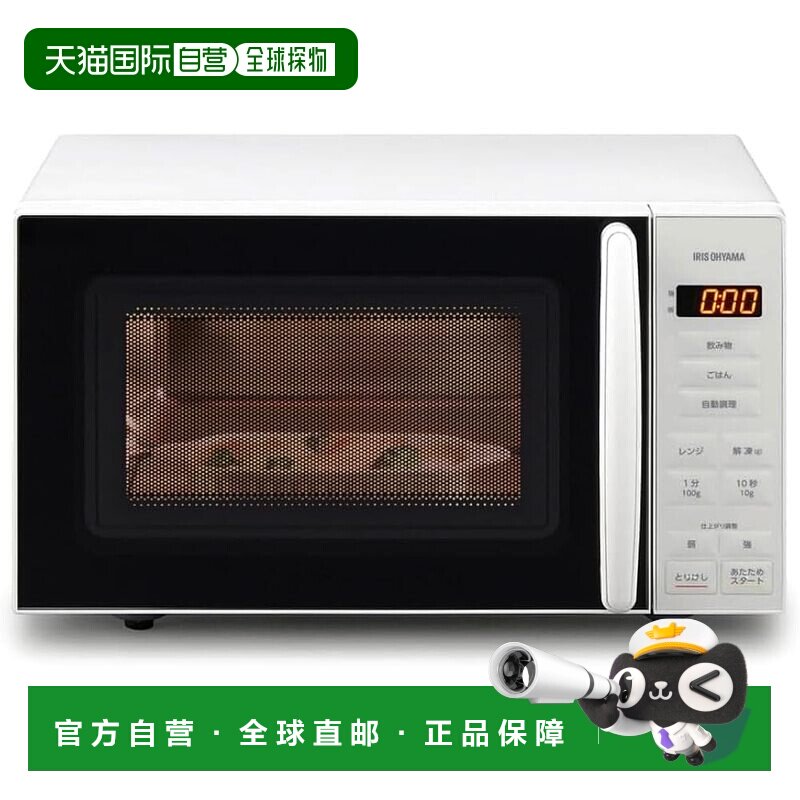 自营 Iris Ohyama爱丽思欧雅玛 微波炉18L PMG-F188-W 白