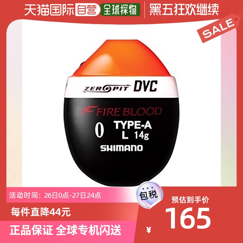 【日本直邮】禧玛诺 浮钓漂 阿波浮漂 DVC TYPE-A L 0 橙色 FL-11