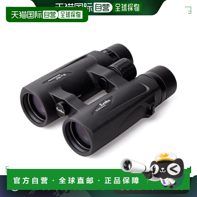 日本直邮Kenko Ultra View E× OP 8×42 DH 3 双筒望远镜 8x