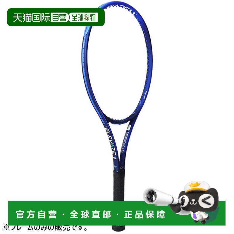日本直邮空拍 Diadem 男女士 Elevate Tour 98 V3 硬式网球拍 (TA
