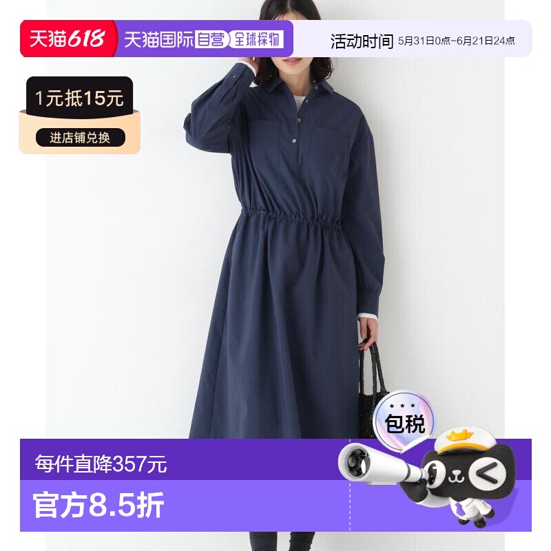 1h可退 日本直邮HUMAN WOMAN 女装 宽松衬衫连衣裙 抽绳设计轻盈