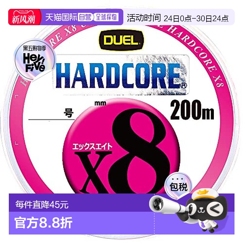 【日本直邮】Duel都路 PE鱼线高强高感1.2号200m5色黄记号H3263N-