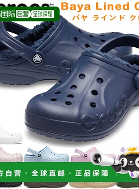 日本直邮CROCS Baya 205969 带衬里凉鞋凉鞋男女通用