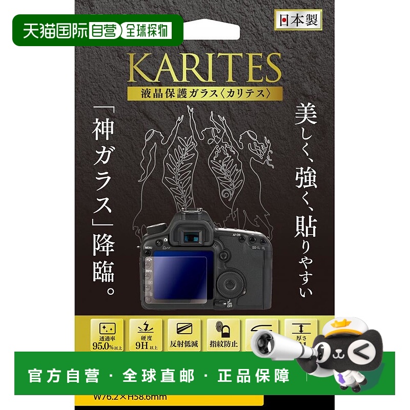 【日本直邮】Kenko液晶保护玻璃D5600/D5500厚度0.21mm KKG-ND560