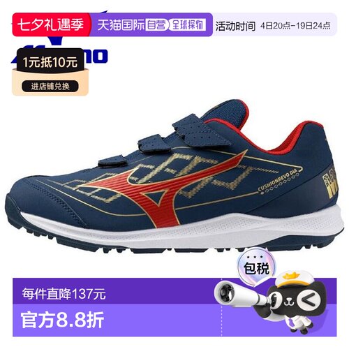 日本直邮美津浓 Cushion Revo Dia Trainer 棒球训练鞋限量版11GT
