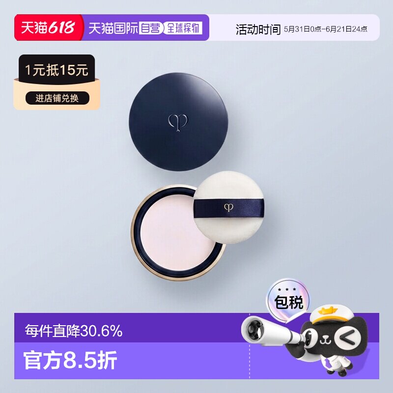 日本直邮CPB肌肤之钥透明散粉蜜粉24g定妆持妆隐形毛孔控油提亮