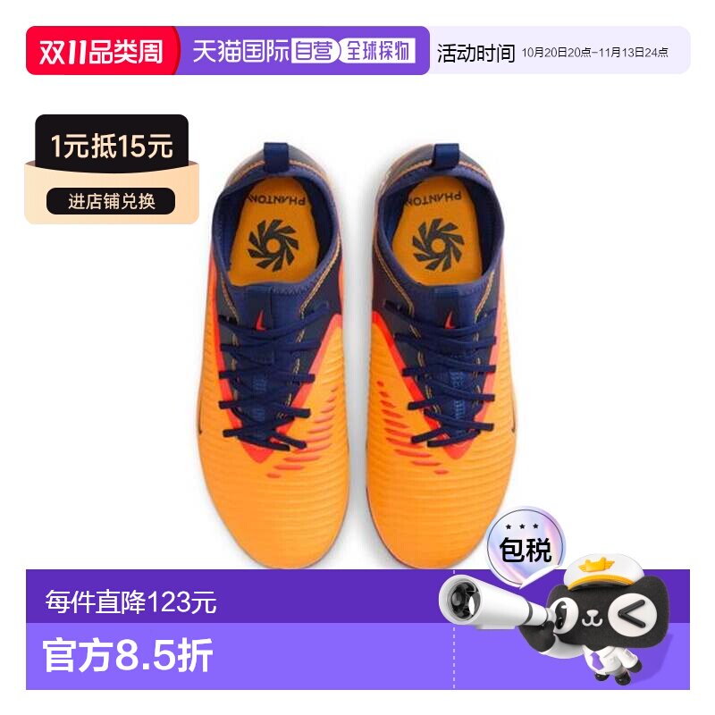 日本直邮Nike/耐克舒适百搭贴合儿童足球鞋儿童款 HQ2032-800