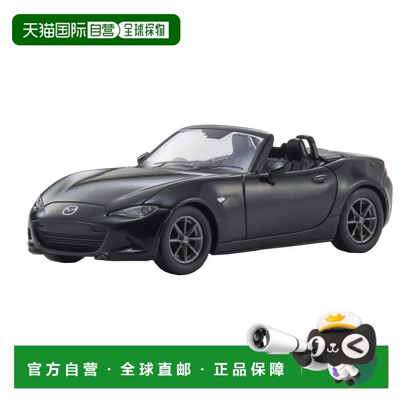 【日本直邮】KYOSHO京商 车模 1/64 马自达ROADSTER RS 2015黑色