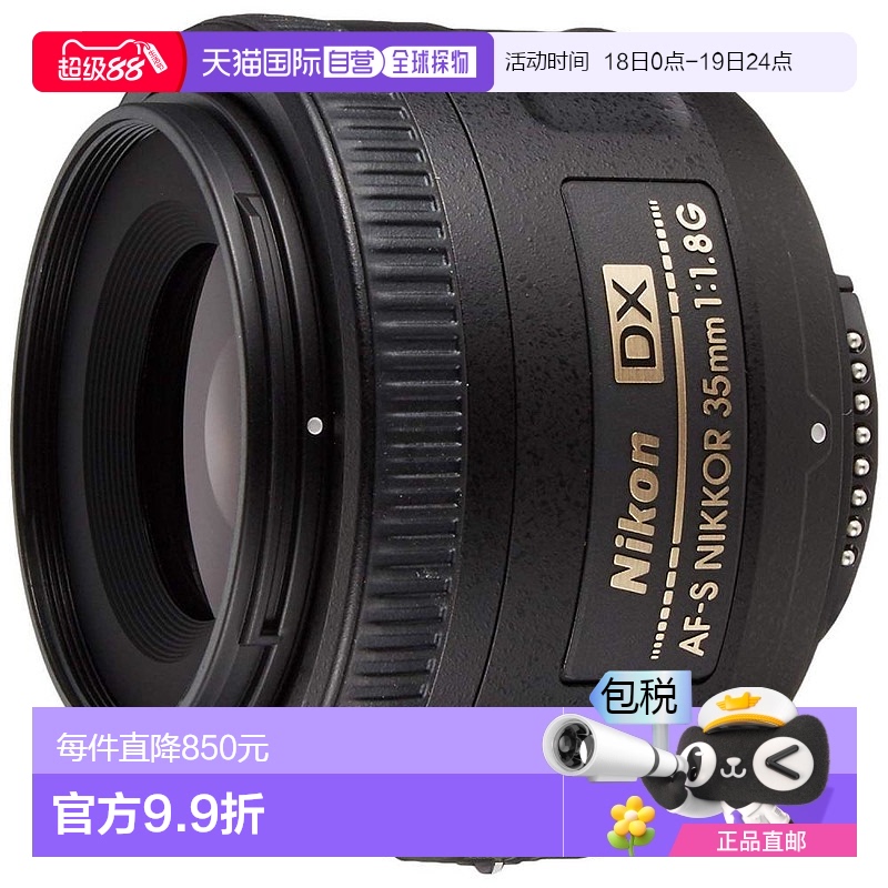 【日本直邮】尼康单焦点镜头自动对焦DX尼克尔35mmf/1.8G定焦