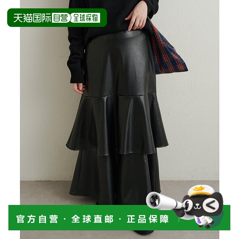 1h可退 日本直邮Omekashi 女装 仿皮拼接A字裙 双层荷叶边设计 OM