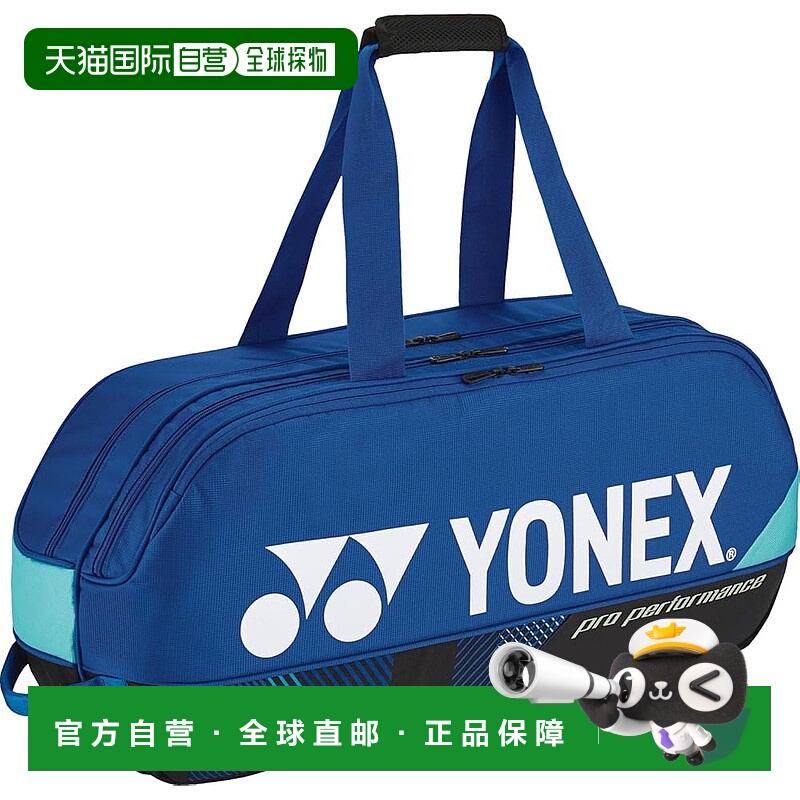 【日本直邮】Yonex尤尼克斯网球羽毛球收纳包2拍蓝色正品BAG2401W