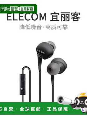 【日本直邮】立体声耳机半开放型φ10mm麦克风EHP-GB10MXBK