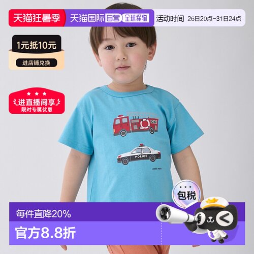 品牌官方发货Petit Main男童短袖T恤2026新款印花上衣
