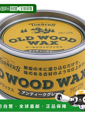 【日本直邮】Turner 透纳 蜡 350ml 古董灰 OW350006