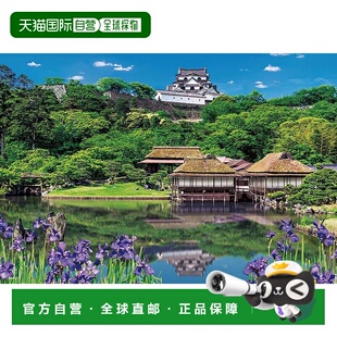 【日本直邮】Beverly 日本制 300片 拼图 菖蒲香玄宫园 26×38 30