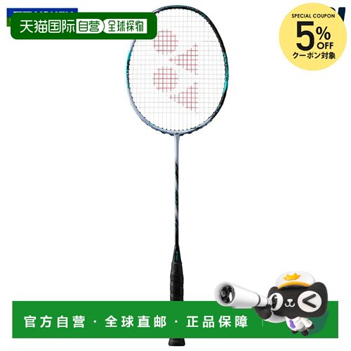 日本直邮尤尼克斯 ASTROX 88S PRO 羽毛球拍（仅拍框）3AX88S-P-4