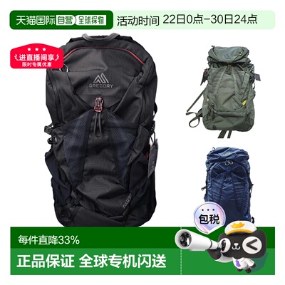 【日本直邮】GREGORY/格里高利ZULU探迹专业透气户外登山双肩背包